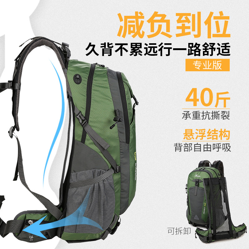 女徒步户外40升60轻便旅游男登山包 奥利帝克一零双肩背包