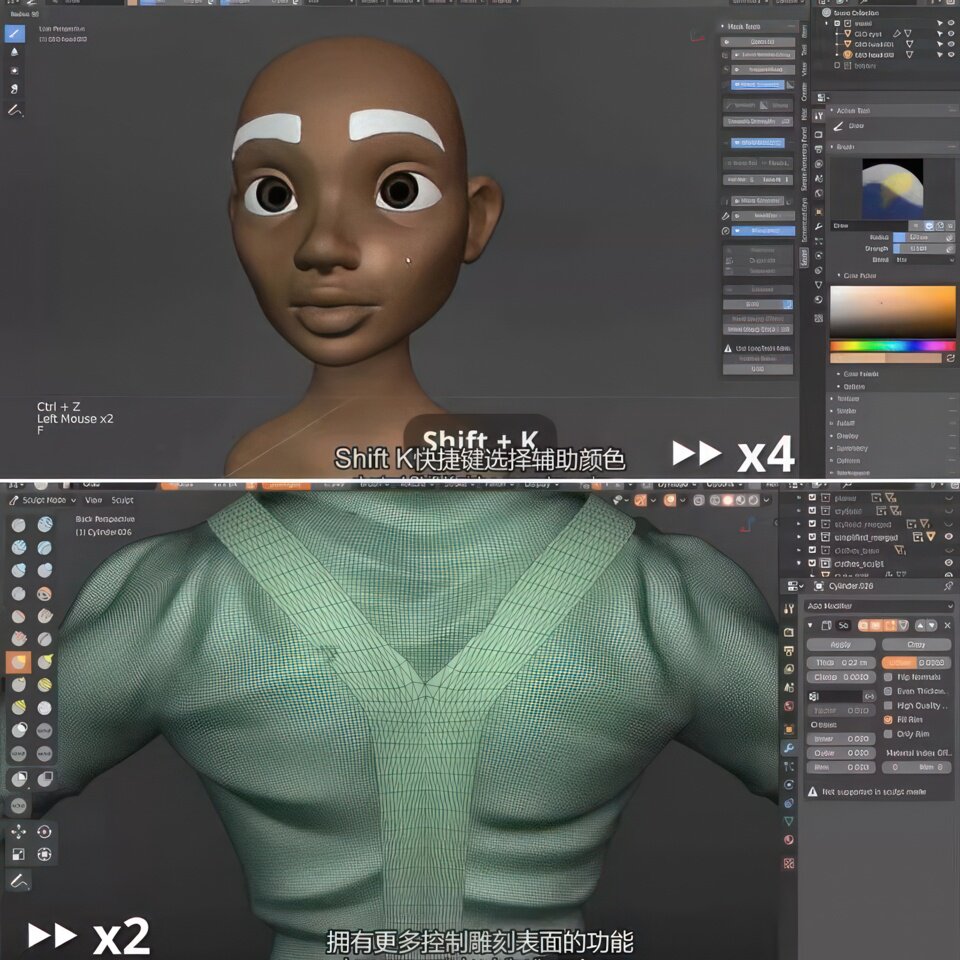 Blender教程三维人物角色雕刻建模制作技巧视频课程精翻中文字幕