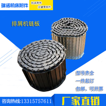 Machine tool Cuttings Machine Chain Plate Carbon Steel Stainless Steel Delivery Chain Cold Plate Cooking Black Chain Plate Conveyor Belt Galvanized chain plate