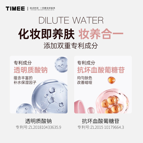 TiMEE/恺普氏焕颜露珠水凝霜无暇自然裸妆遮瑕素颜霜三合一养肤霜 - 图1
