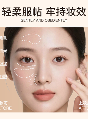 TIMEE心想事橙妆前保湿贴贴霜妆前乳打底隔离面霜保湿服帖不卡粉
