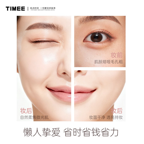 TiMEE/恺普氏焕颜露珠水凝霜无暇自然裸妆遮瑕素颜霜三合一养肤霜 - 图2