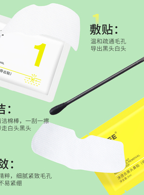 【官旗】TIMEE双重净透去黑头鼻贴导出收缩毛孔粉刺清洁鼻贴