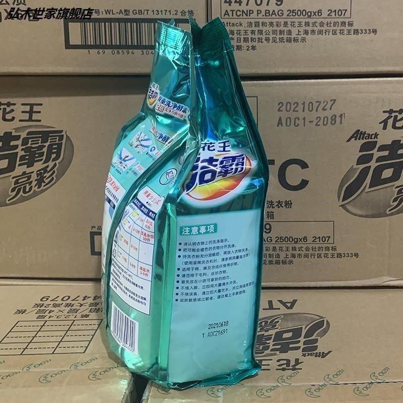  欧凡衣酷洗衣粉