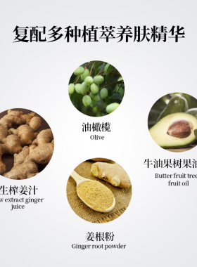 姜力5号原生姜汁生姜皂