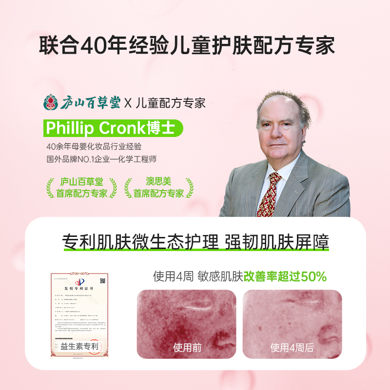 童将山茶花舒爽洁面泡泡 儿童氨基酸洗面奶温和清洁少年学生可用
