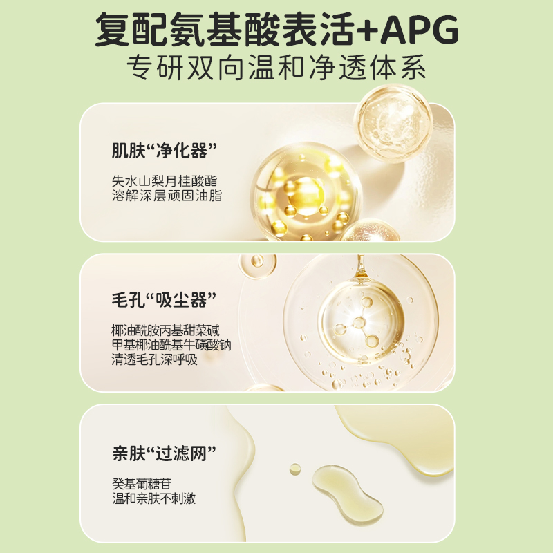 童将植物基氨基酸洁面慕斯 成人洗脸清洁温和不刺激泡泡洗面奶女