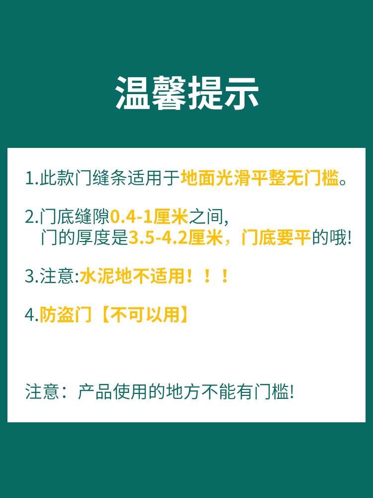 门缝门底密封条隔音棉吸音棉超强消音家用卧室门底下挡条隔音门贴 - 图3