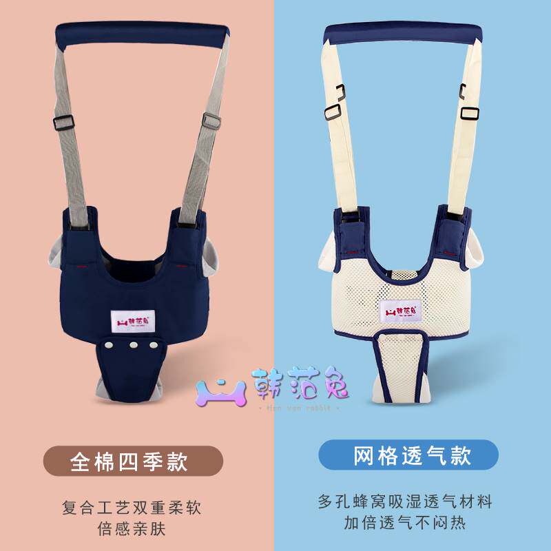  聚稳学步带