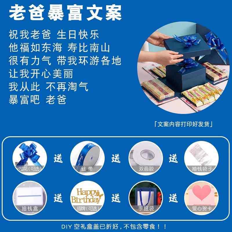 父亲节礼盒多层DIY爆炸礼盒空盒儿童节日小惊喜礼物创意抽钱盒子