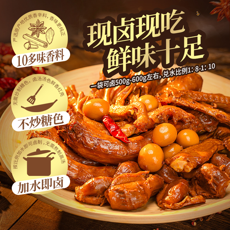 丁点儿卤料0添加防腐剂鸭脖现捞五香卤料150g家用旗舰店正宗配方