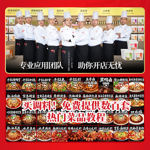 丁点儿正宗老坛酸菜酱酸汤肥牛调料金汤米线酸菜鱼调味酱商用底料 - 图3