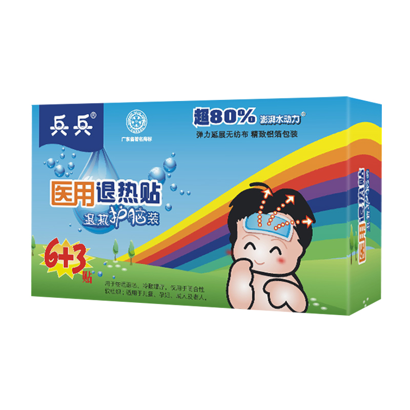 一好得好医疗器械专营店正品兵兵退热贴退烧贴儿童婴幼儿宝宝医用降温贴冰贴冰宝贴1
