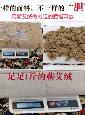 艾灸座垫办公车载排寒臀部蕲艾绒