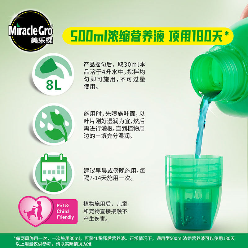 美乐棵植物营养液通用型花肥料水培月季绣球花卉盆栽绿植专用水溶,淘宝优惠券,粉丝福利购,淘宝优惠卷