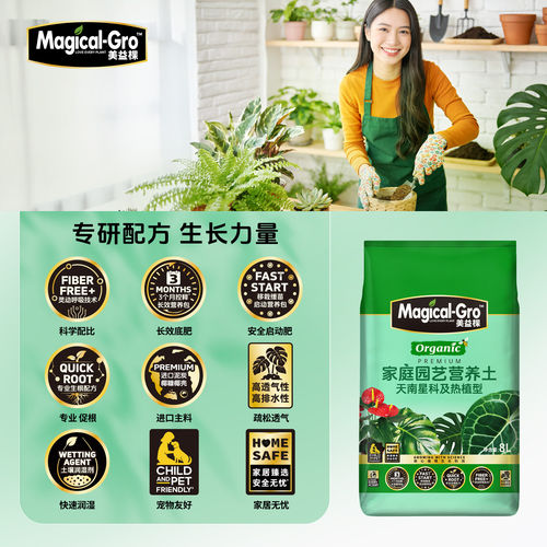 美益棵天南星科植物营养土绿萝绿植室内龟背竹养花专用营养液肥料 - 图0
