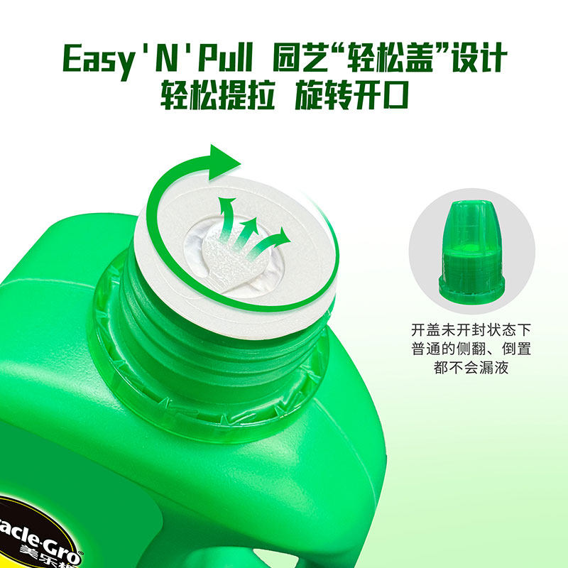 美乐棵植物营养液通用型花肥料水培月季绣球花卉盆栽绿植专用水溶,淘宝优惠券,粉丝福利购,淘宝优惠卷