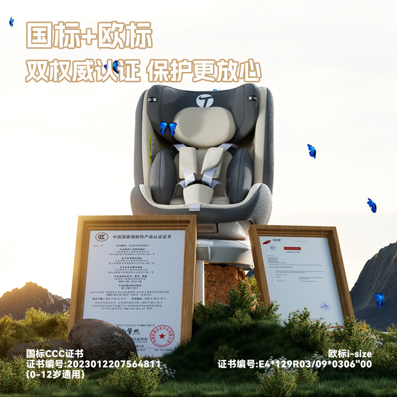 TRIMIGO泰美高儿童安全座椅汽车用0-12岁婴儿宝宝车载坐椅可坐躺,淘宝优惠券,粉丝福利购,淘宝优惠卷