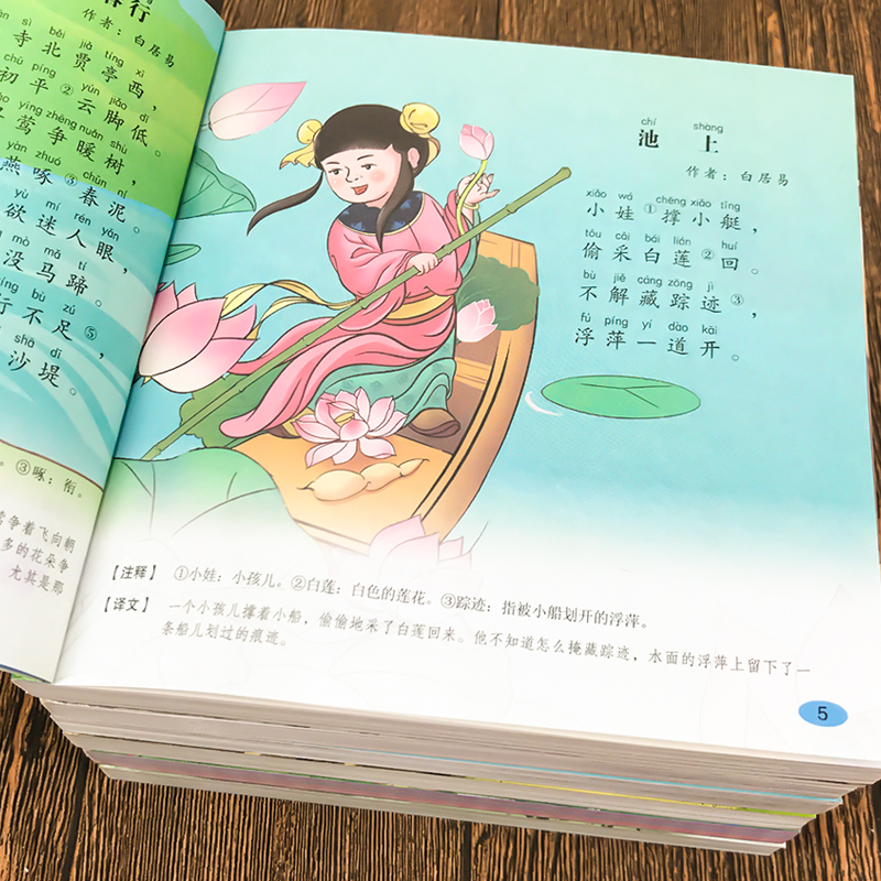 正版书籍 国学系列套装6册成语故事唐诗三百首宋词三百首谜语三百首三字经弟子规彩图注音版课外读物国学经典儿童亲子系列 - 图0