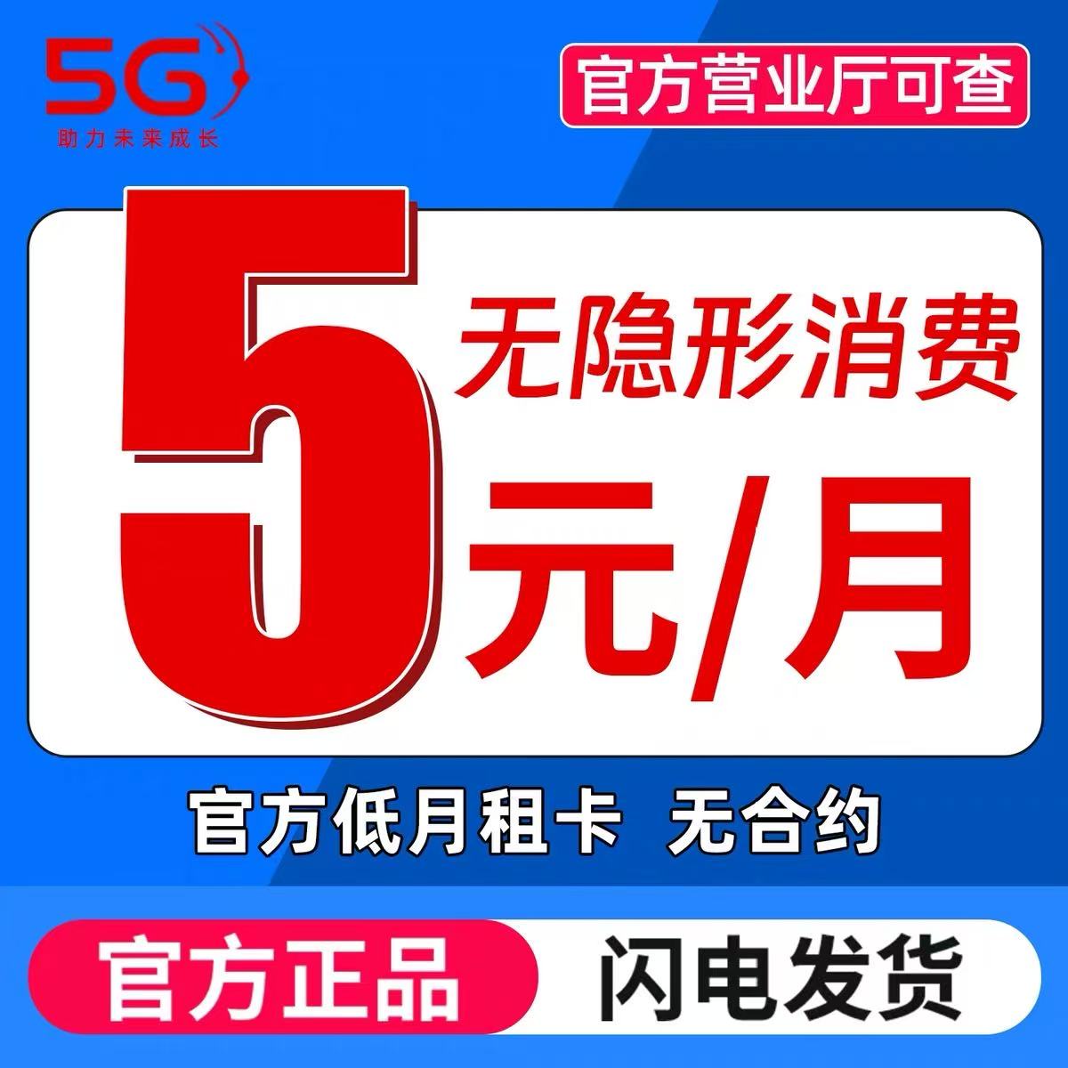 中国电信卡无忧卡套餐手机号低月租电话卡儿童手表电话卡5元月租 - 图3