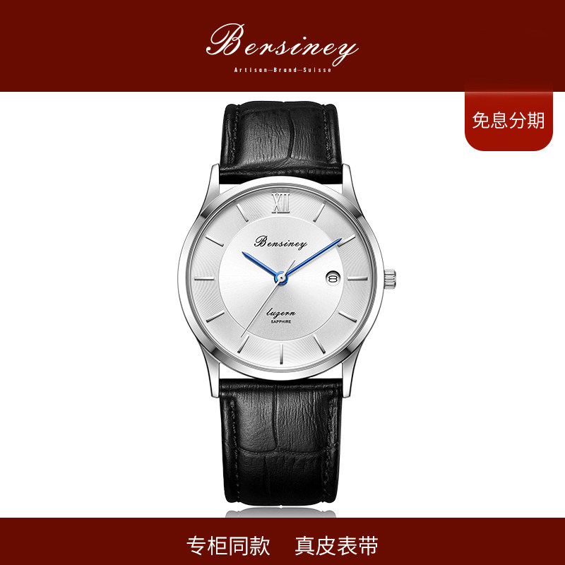 bersiney波西尼商务超薄男石英表 bersiney波西尼国产腕表