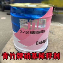 Green Bamboo Nitro Thinner Washboard Water Environmental Protection Lead-free Rosin Mobile Phone Motherboard Pcb Breadboard Assistant Welding Cleaning Agent