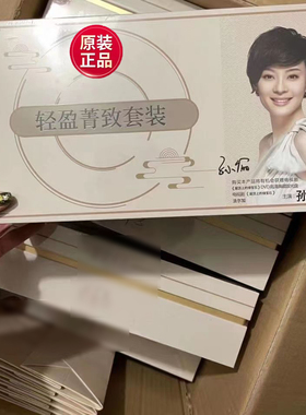 微商同款 萃草木方轻盈箐致套装正品肚脐贴草本精油外用暖敷贴