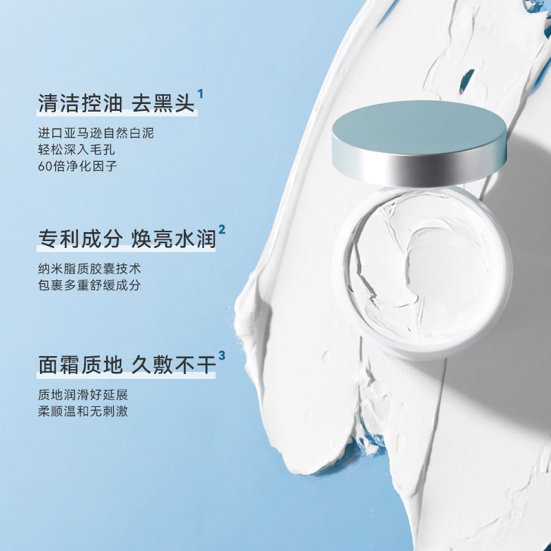 ga亚马逊白泥涂抹吸附澈面膜泥膜 ga化妆品涂抹面膜
