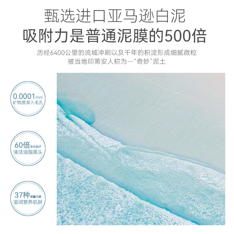 ga亚马逊白泥涂抹吸附澈面膜泥膜 ga化妆品涂抹面膜