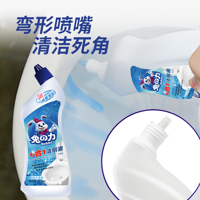 兔力珺凯专卖店兔之力洁厕液家用马桶强力去污清洁剂清香抑菌洁厕灵厕所除臭除垢1