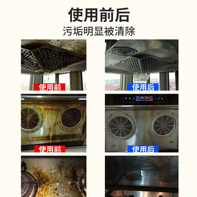 兔力珺凯专卖店兔力厨房去重油污神器泡沫清洁剂抽油烟机多功能强力去油污克星2