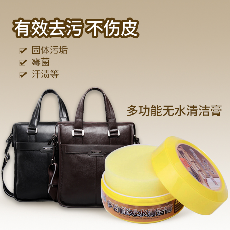 兔力珺凯专卖店兔之力多功能无水清洁膏皮具皮革清洗护理剂强力去污包包沙发保养2