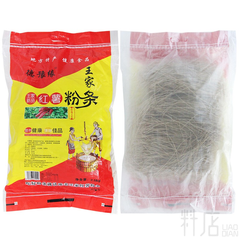 德豫缘王家粉条2.5kg大袋装商用红薯粉条炖菜火锅麻辣烫细粉5斤装 - 图1