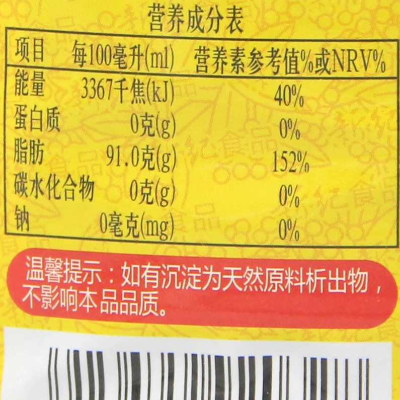 汉椒花椒油2.5L商用大桶凉拌菜面条点蘸米线火锅烹饪商用调味油 - 图2
