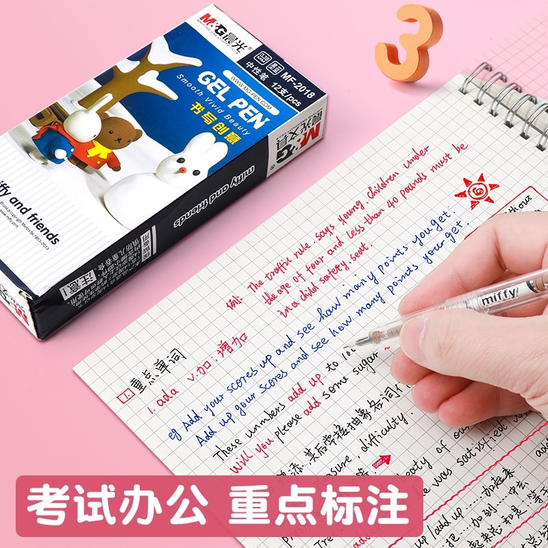 晨光文具米菲兔中性笔0.38mm水笔学生用全针管蓝色黑色签字笔芯可爱萌miffy2018教师红笔卡通韩版少女心黑笔,淘宝优惠券,粉丝福利购,淘宝优惠卷