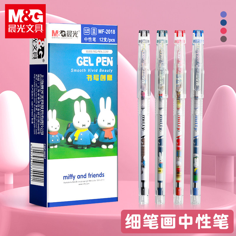 晨光文具米菲兔中性笔0.38mm水笔学生用全针管蓝色黑色签字笔芯可爱萌miffy2018教师红笔卡通韩版少女心黑笔,淘宝优惠券,粉丝福利购,淘宝优惠卷