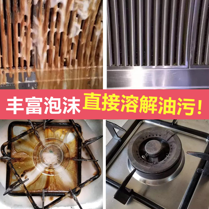  亨泰科油污清洁剂