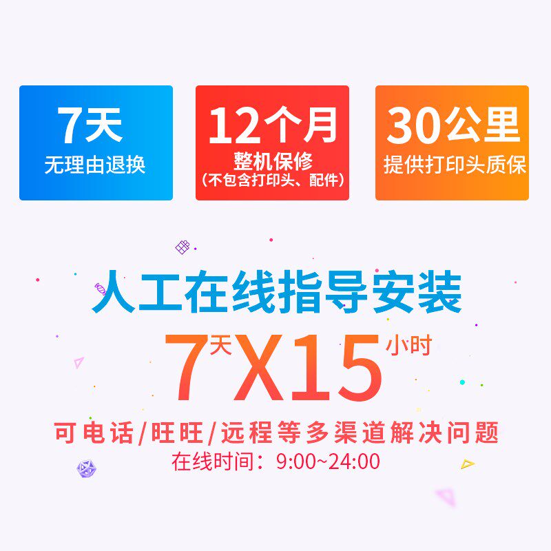  红伟数码标签机/条码打印机