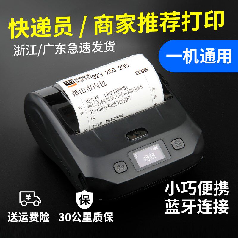 红伟数码标签机/条码打印机