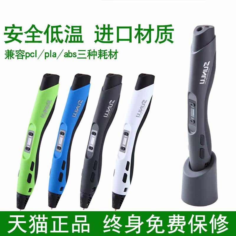 全新三绿原装正品10代低温高温笔 红伟数码3D打印笔