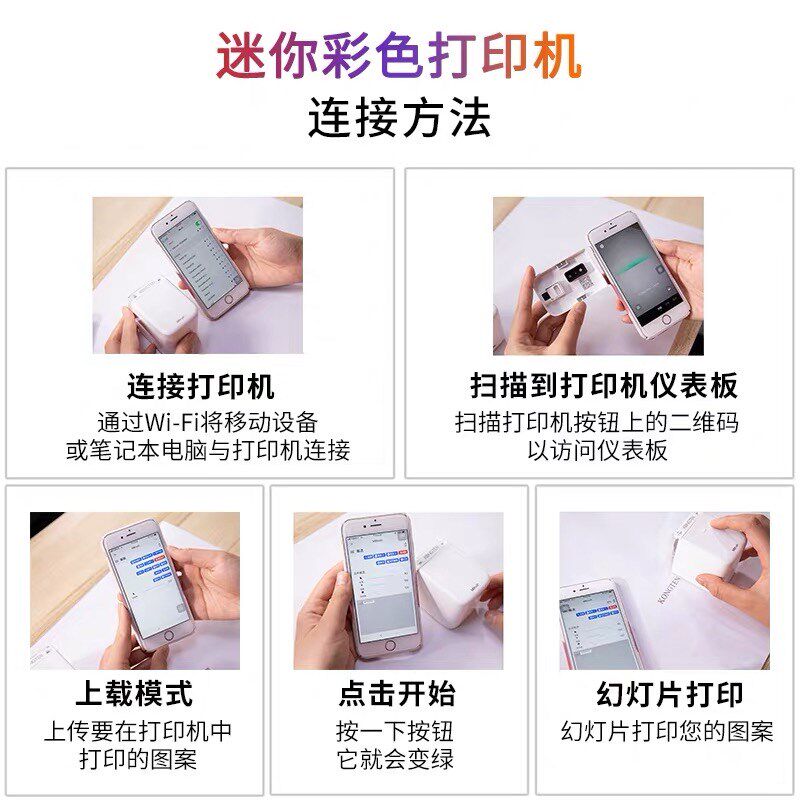 智能手持彩色便携式小型diy打印机 红伟数码喷墨打印机
