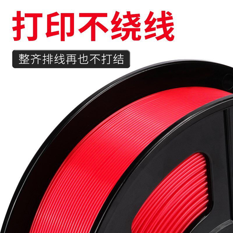  红伟数码3D打印机耗材