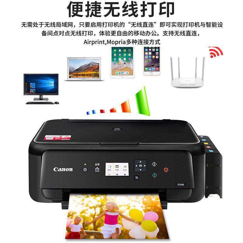  红伟数码喷墨多功能一体机