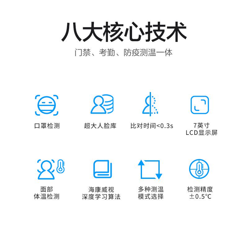 人脸识别测温打卡考勤自动一体机 红伟数码考勤门禁