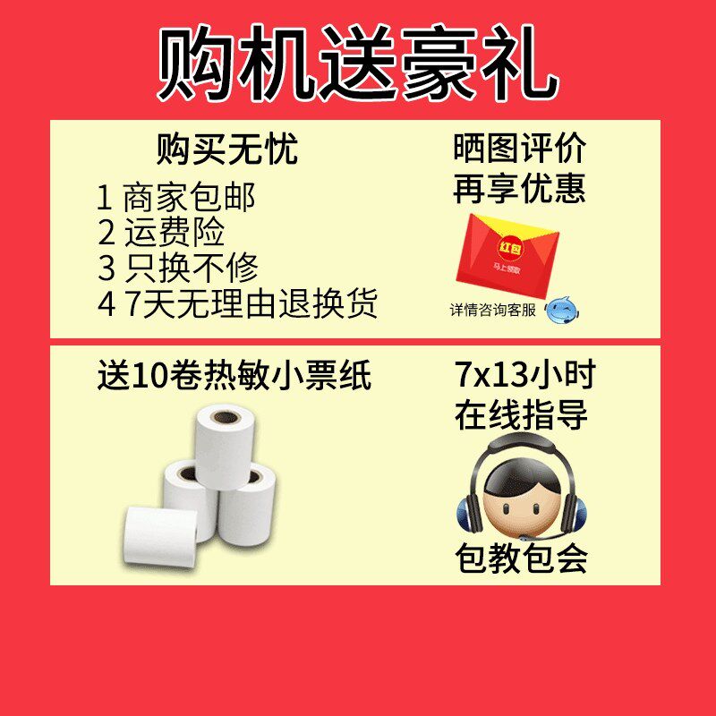 外卖自动接单打印机美团饿了么gprs 红伟数码热敏/热转印打印机