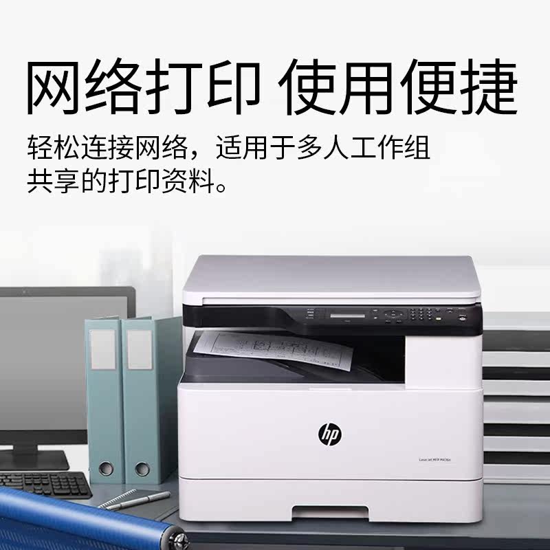 m433a黑白激光a3复印一体机打印机 红伟数码黑白激光多功能一体机