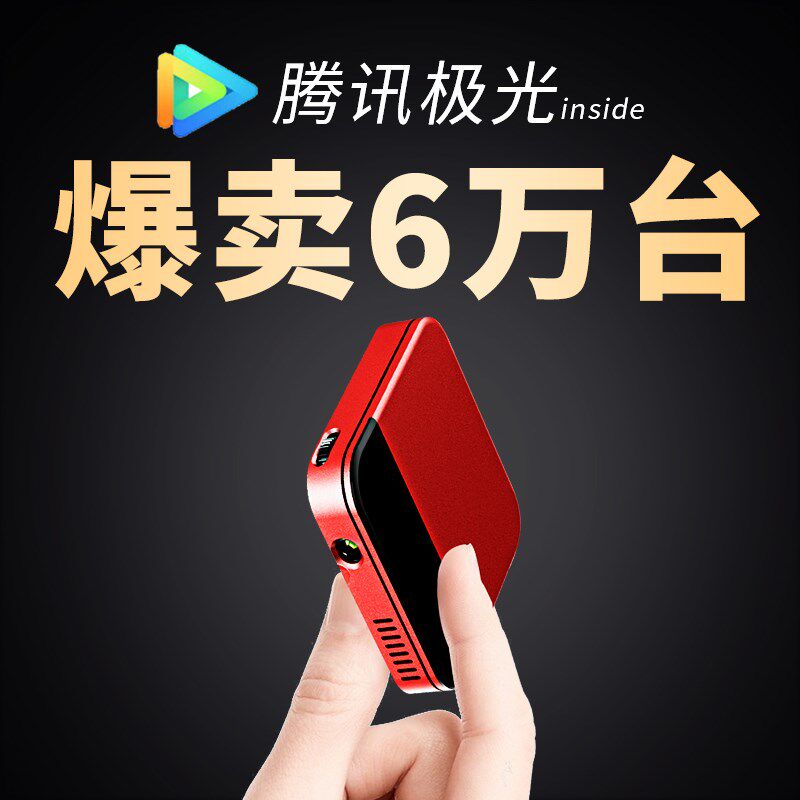 2020新款手机家用小型迷你3d投影仪 红伟数码投影机