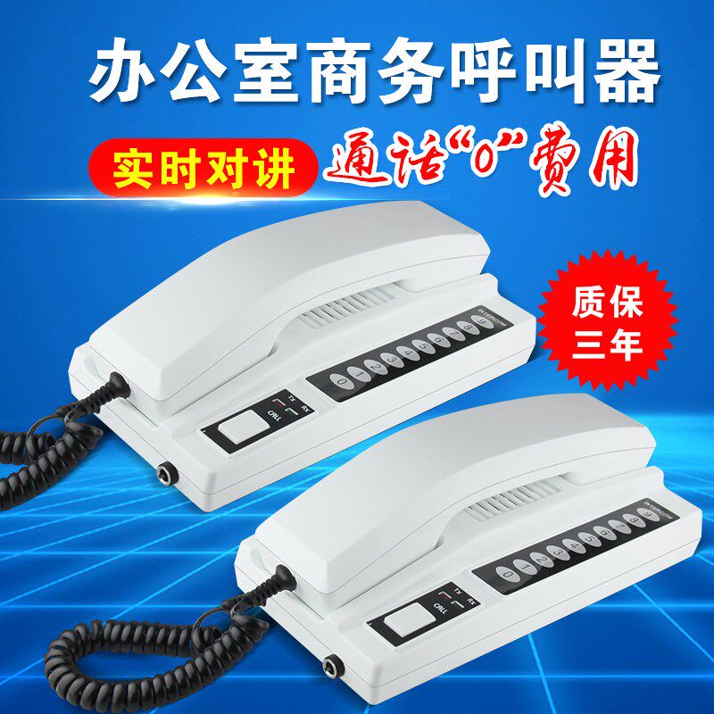 办公室商务无线呼叫器双向呼叫机 红伟数码无线呼叫器