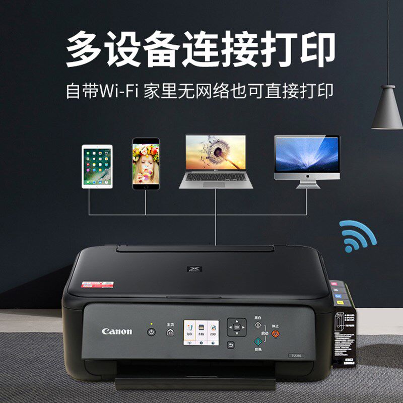 佳能6220彩色打印机家用小型连供 红伟数码喷墨多功能一体机