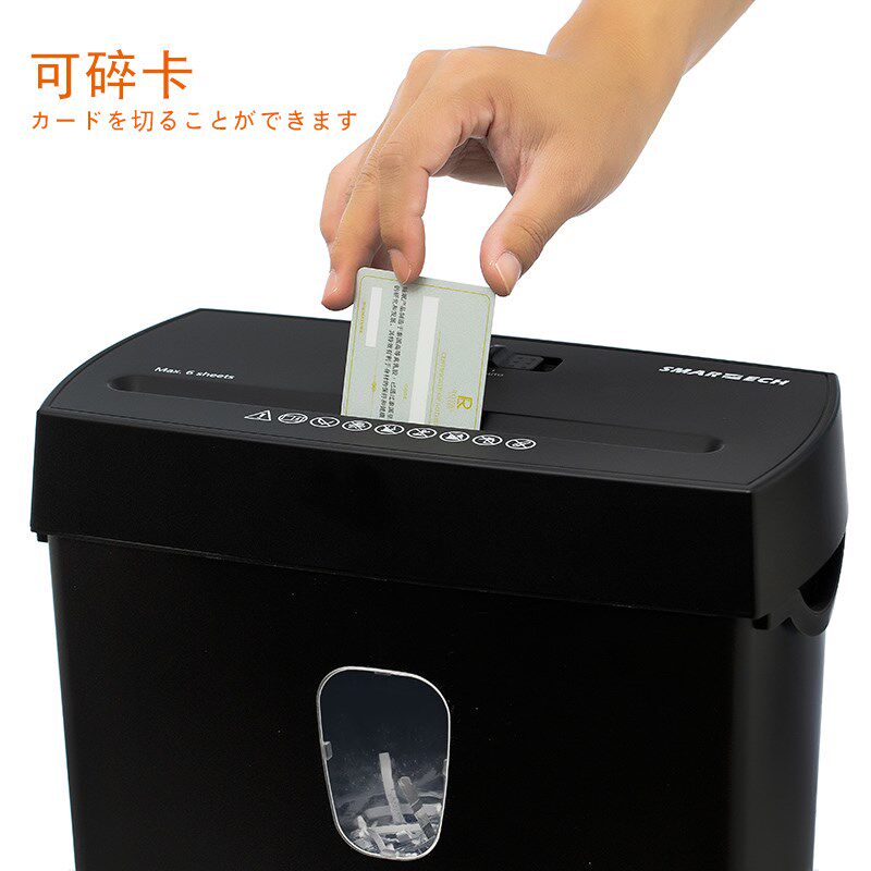 4级保密自动迷你便携a4电动碎纸机 红伟数码碎纸机